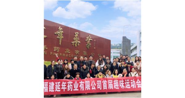 广州李军数据分析与服务有限公司首届职工趣味运动会